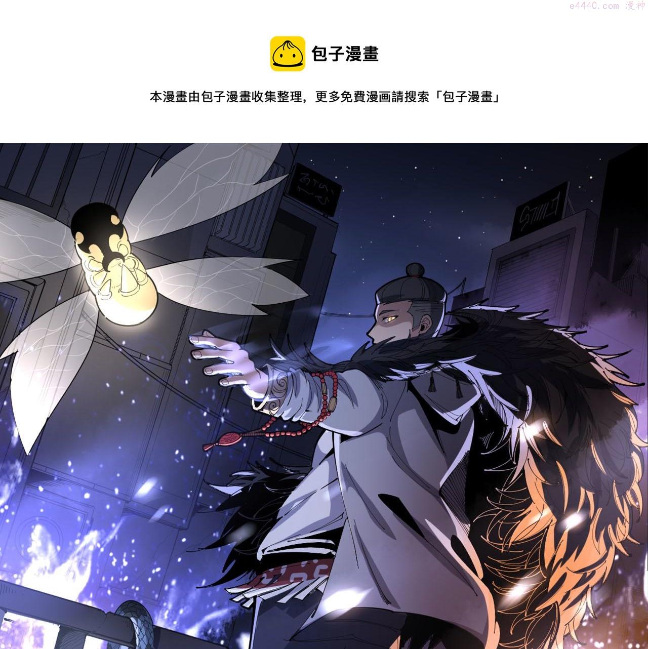 毒手巫医1-400集一口气看完漫画,第391话 忠诚蛊1图