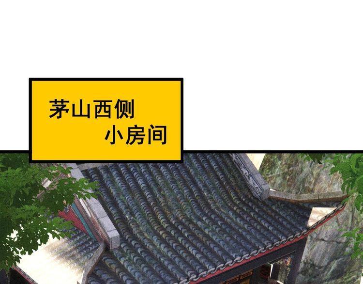 毒手巫医下载漫画,第412话 巫祖上身5图