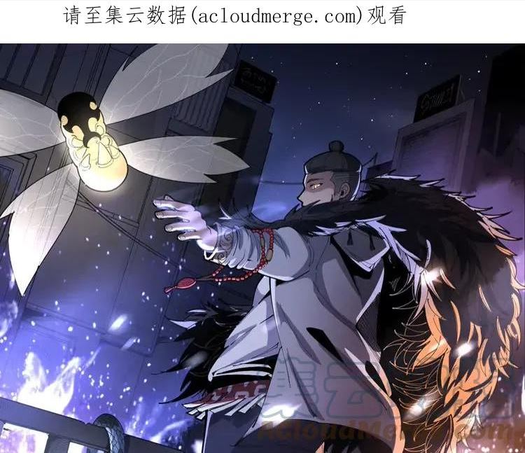 毒手巫医动漫全集免费观看漫画,第364话 媚功1图