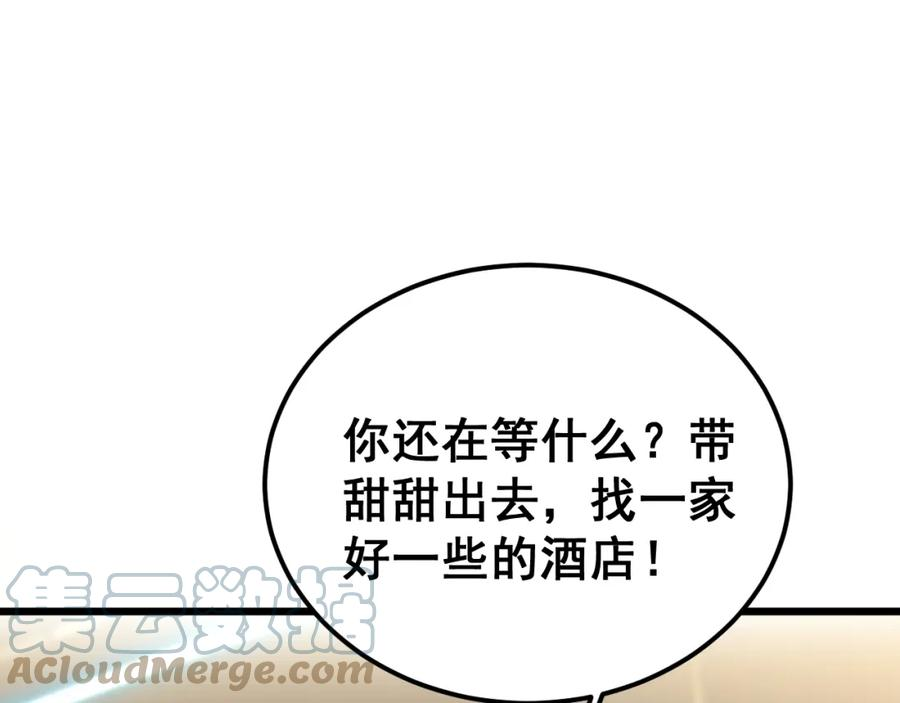 毒手巫医动漫全集免费观看漫画,第405话 江湖大忌5图