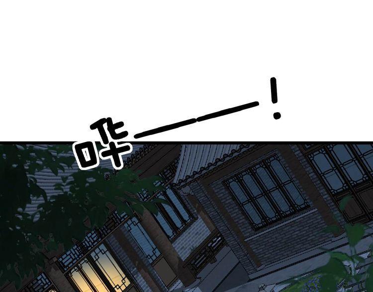 毒手巫医漫画免费版下拉式酷漫屋漫画,第374话 摆灵堂5图