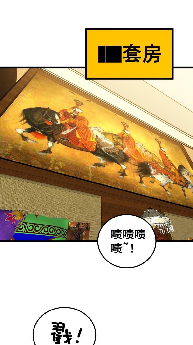 毒手巫医小说笔趣阁漫画,第380话 全家游1图