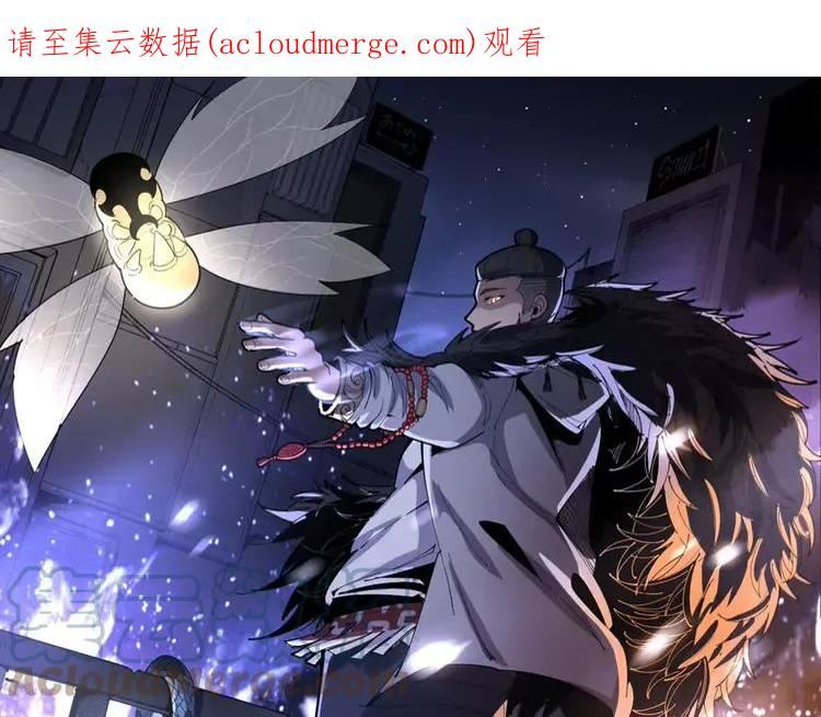 毒手巫医动漫全集免费观看完整版星辰影院漫画,第373话 深陷疯癫1图