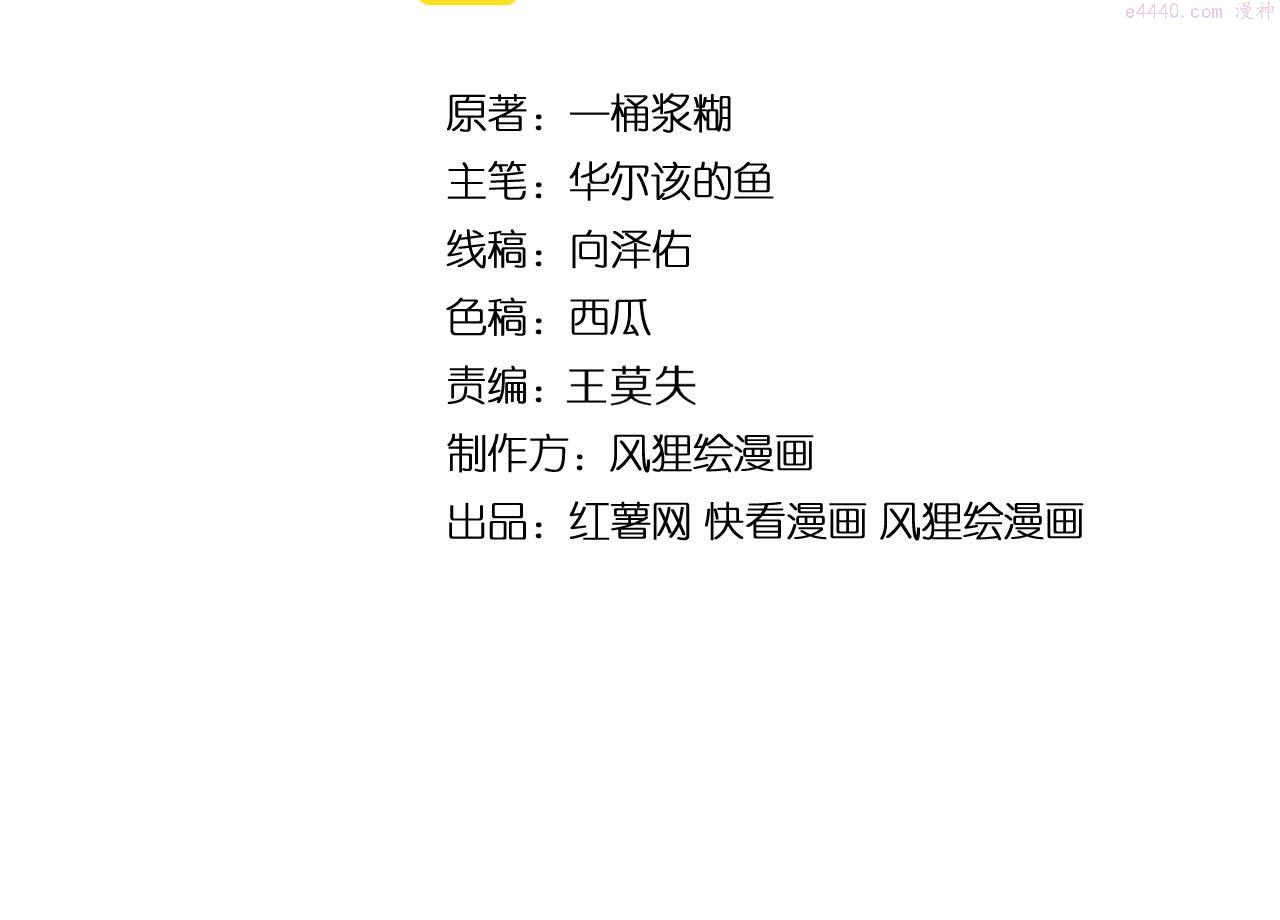 毒手巫医下载漫画,第393话 恶徒4图