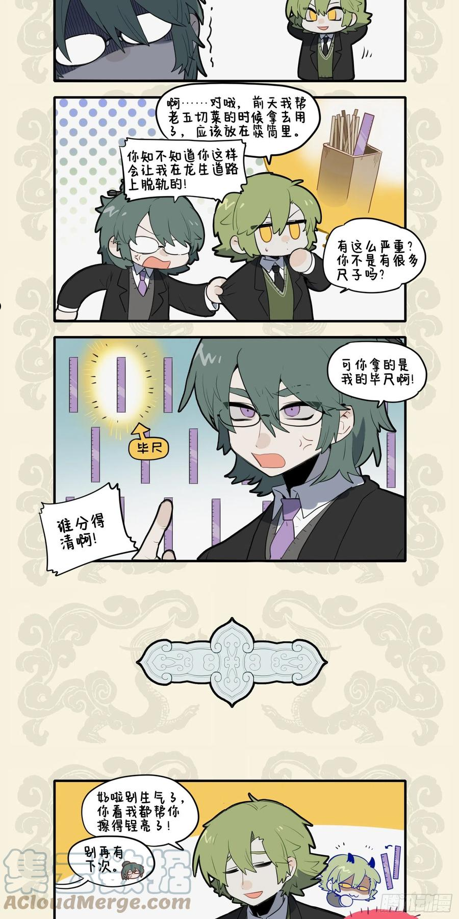 九子不成龙适合初中生看吗漫画,度量天地有神尺 错不在我在世界2图