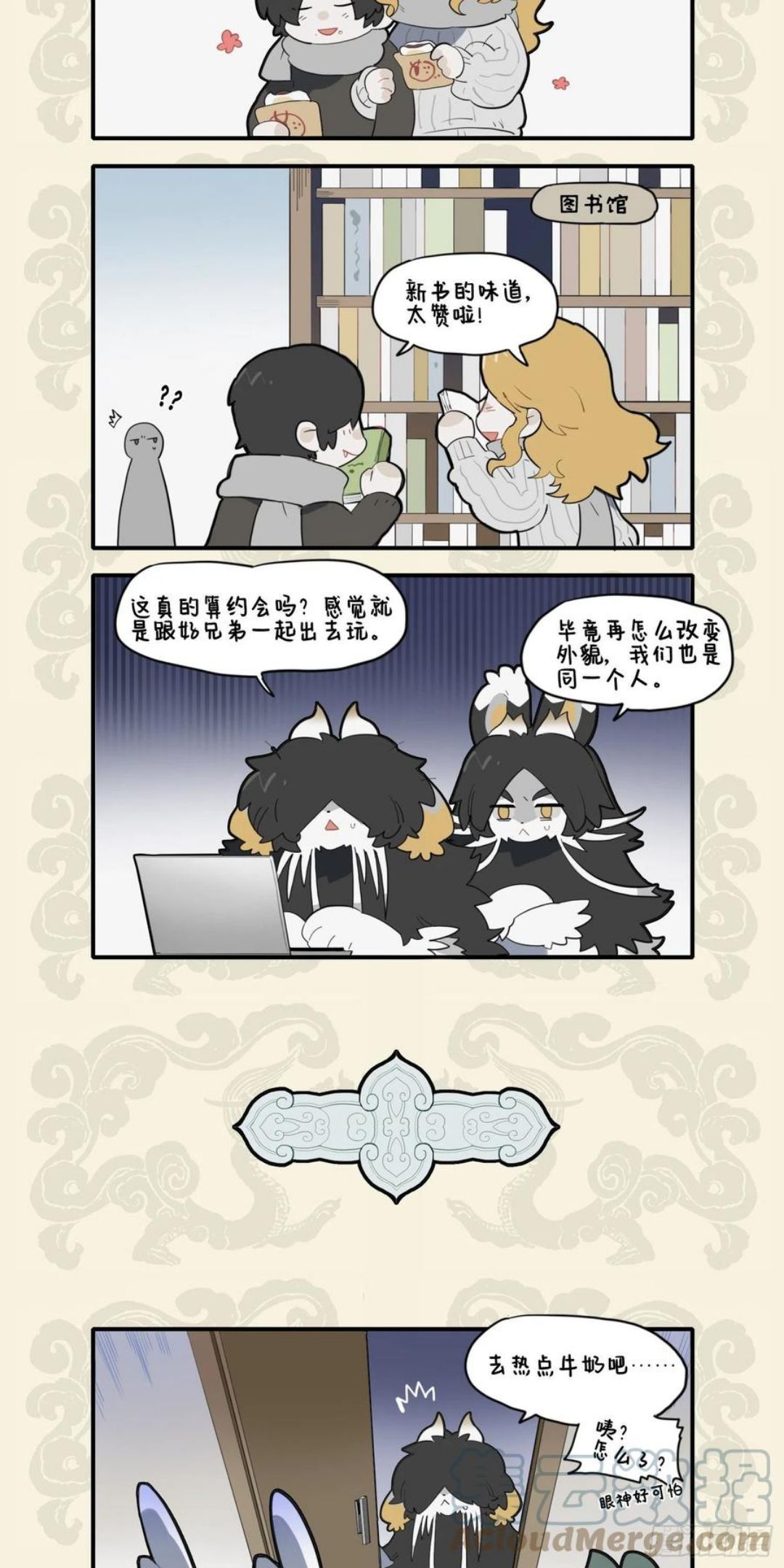 九子不成龙漫画书有几部漫画,本是并蒂双花 但无春心萌动2图