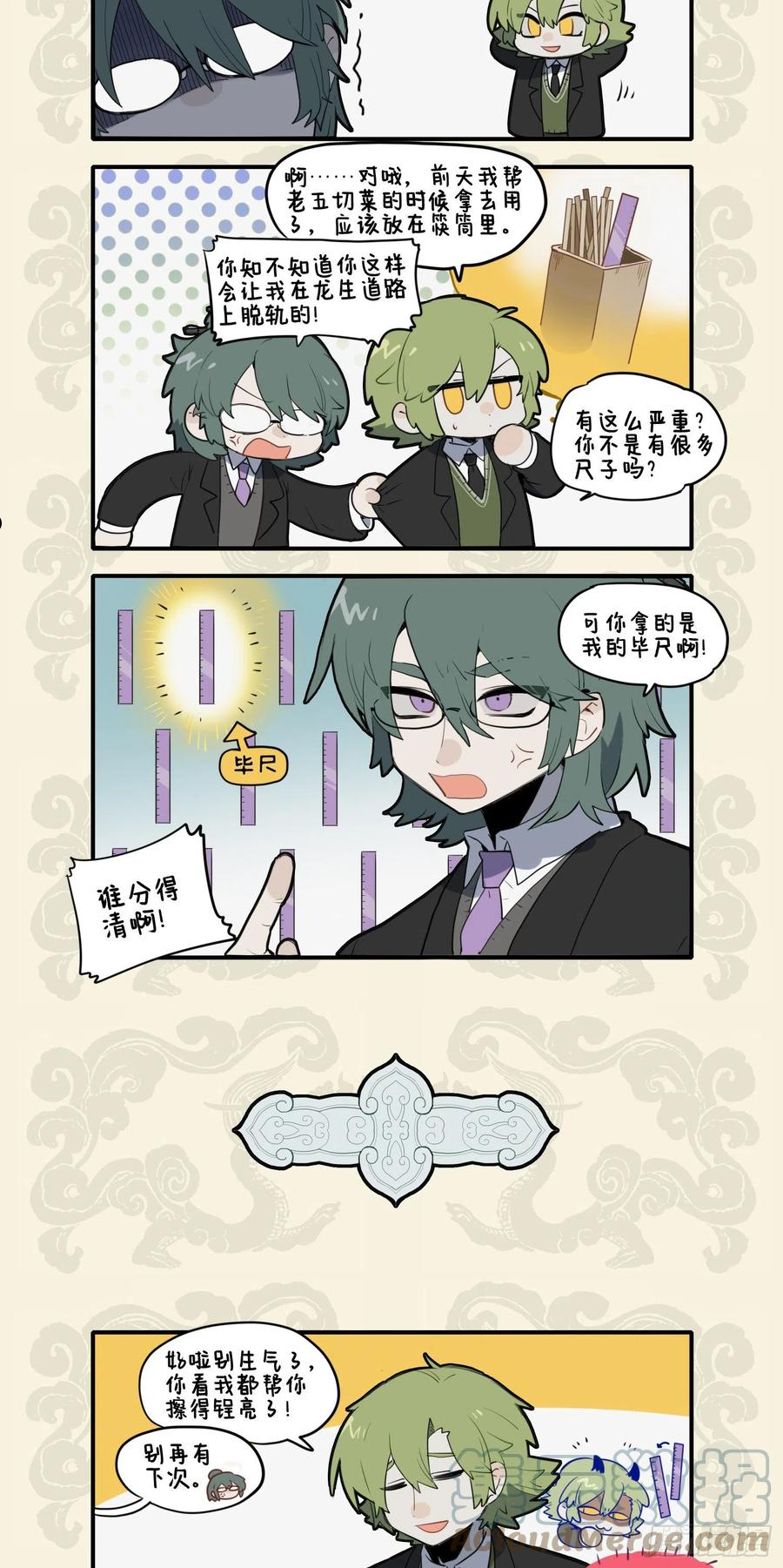 九子不成龙漫画图片大全漫画,只工作\,不玩耍 聪明孩子也变傻4图