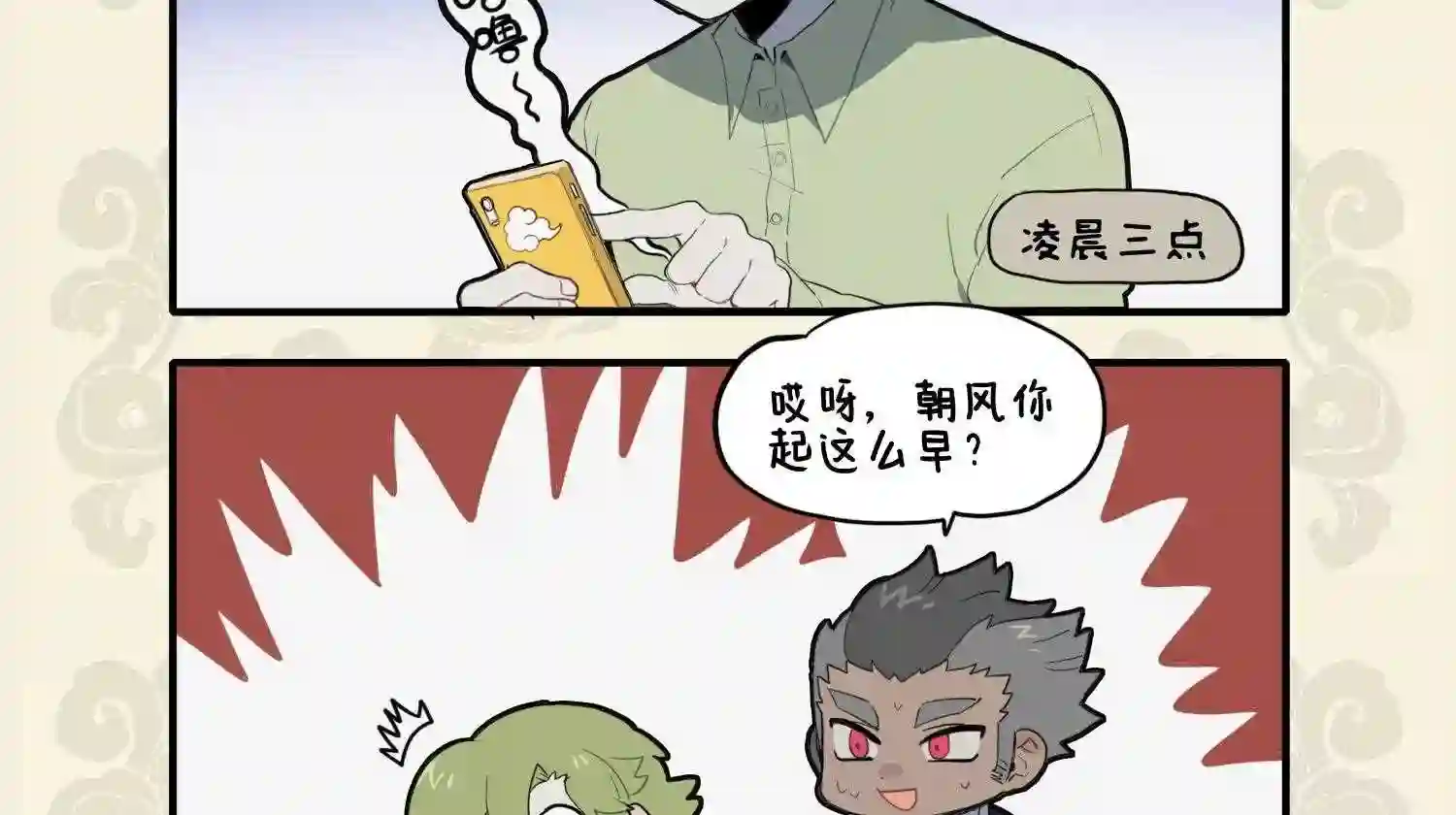 九子不成龙漫画有几本漫画,时绕幽林求野荠 强为宵夜煮山羹3图