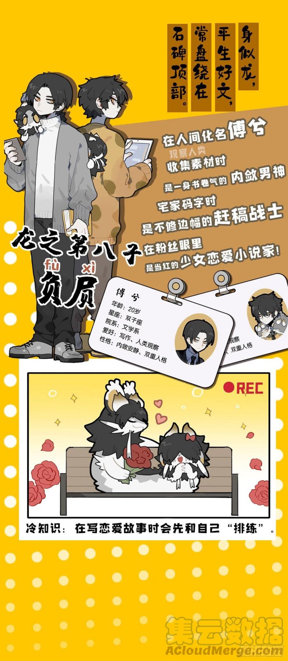 九子不成龙漫画出什么事了漫画,火树银花合 团圆迎新春5图
