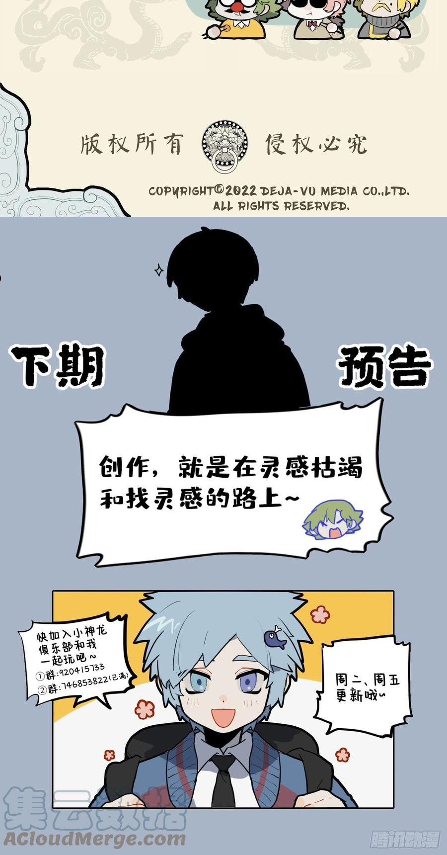 九子不成龙漫画图片大全漫画,锦上添花 同甘共苦4图