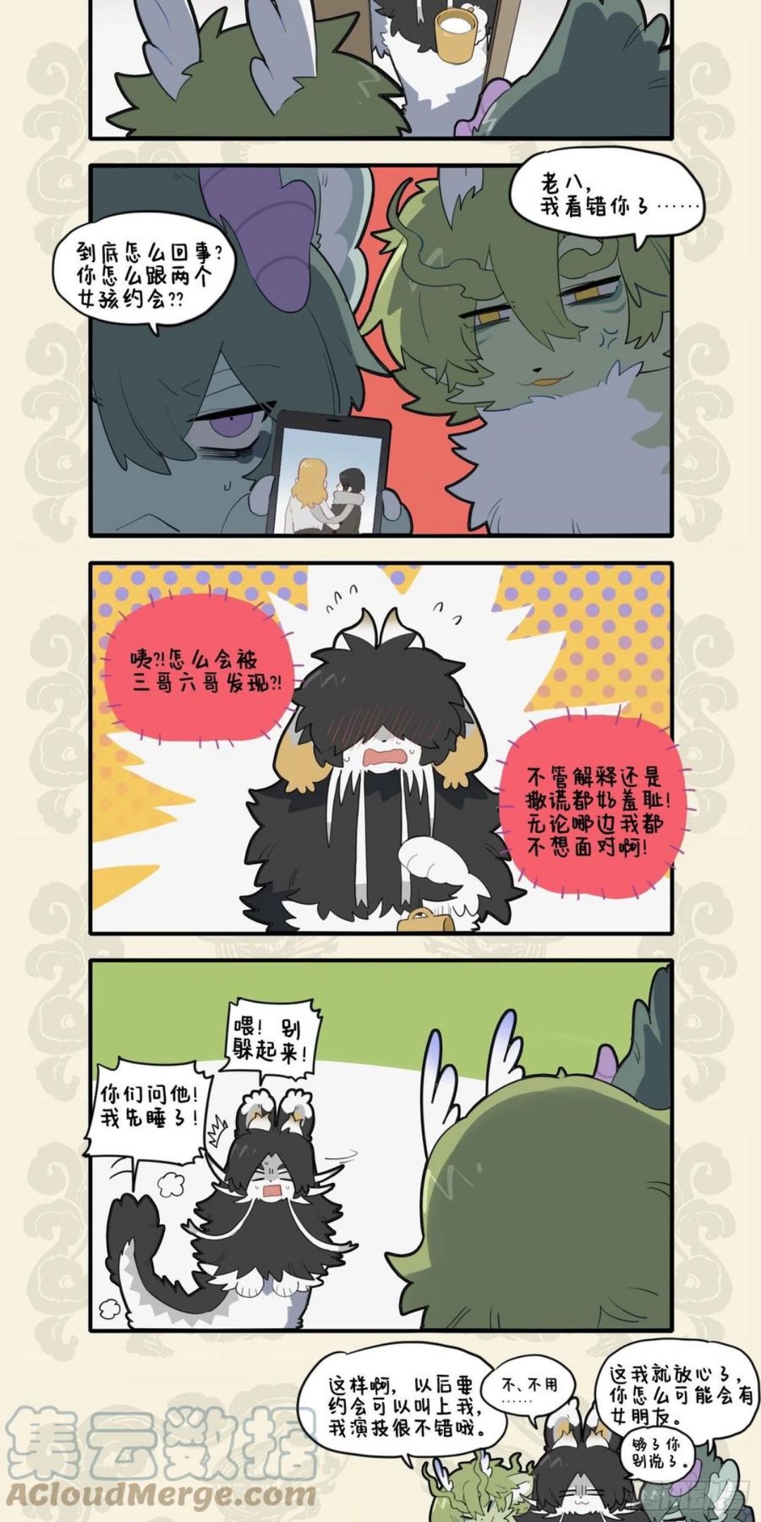 九子不成龙漫画书有几部漫画,本是并蒂双花 但无春心萌动3图