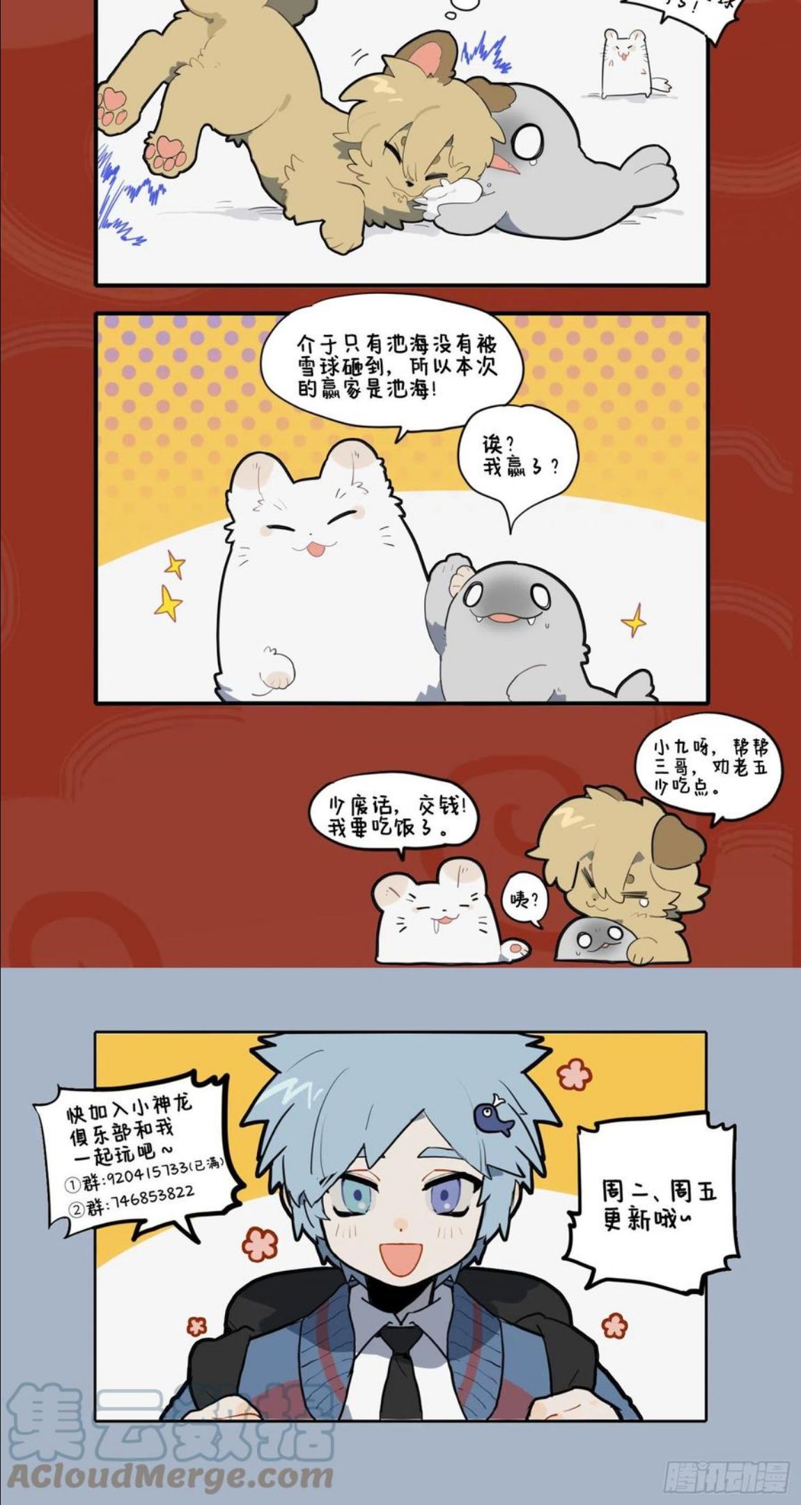 九子不成龙漫画书有几部漫画,本是并蒂双花 但无春心萌动5图