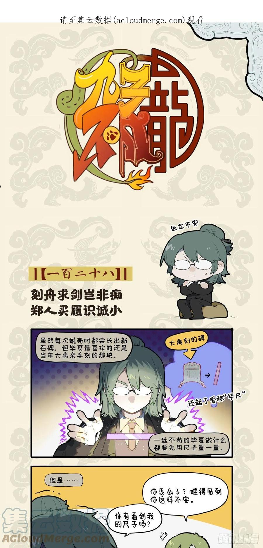 九子不成龙漫画图片大全漫画,只工作\,不玩耍 聪明孩子也变傻3图