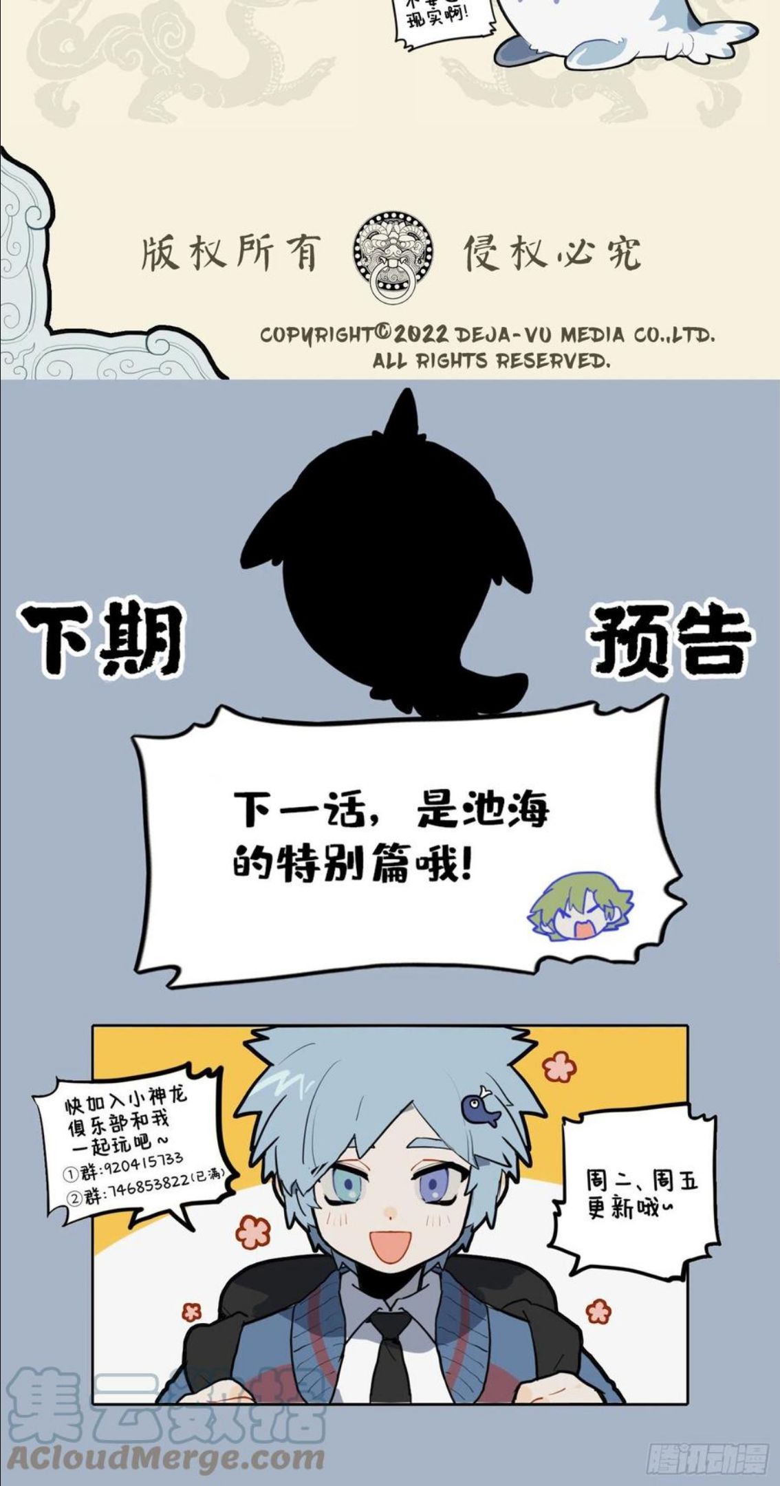 九子不成龙朝风漫画,亦知无住著 随处得安心4图