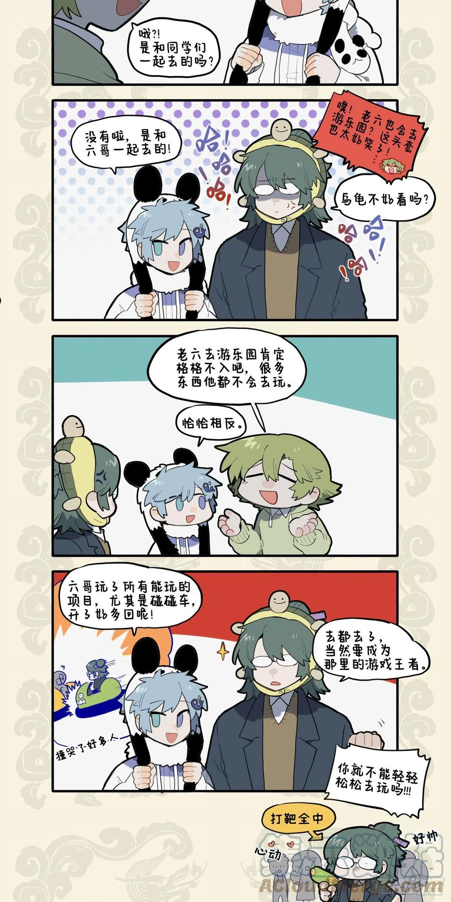 九子不成龙朝风漫画,少年负壮气 奋烈不择时3图