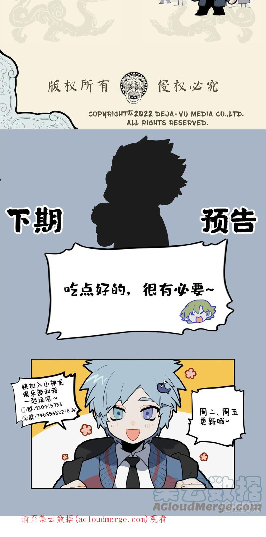 九子不成龙朝风漫画,少年负壮气 奋烈不择时4图