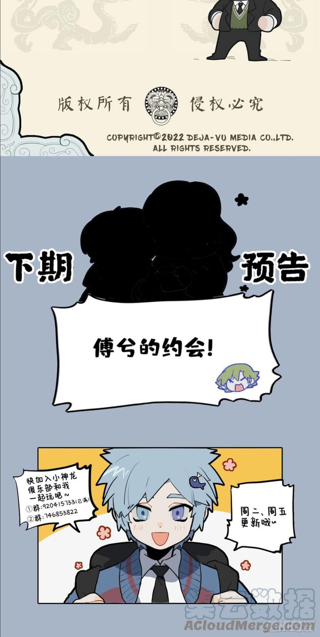 九子不成龙漫画小九人类名字是什么漫画,士也罔极 二三其德_4图