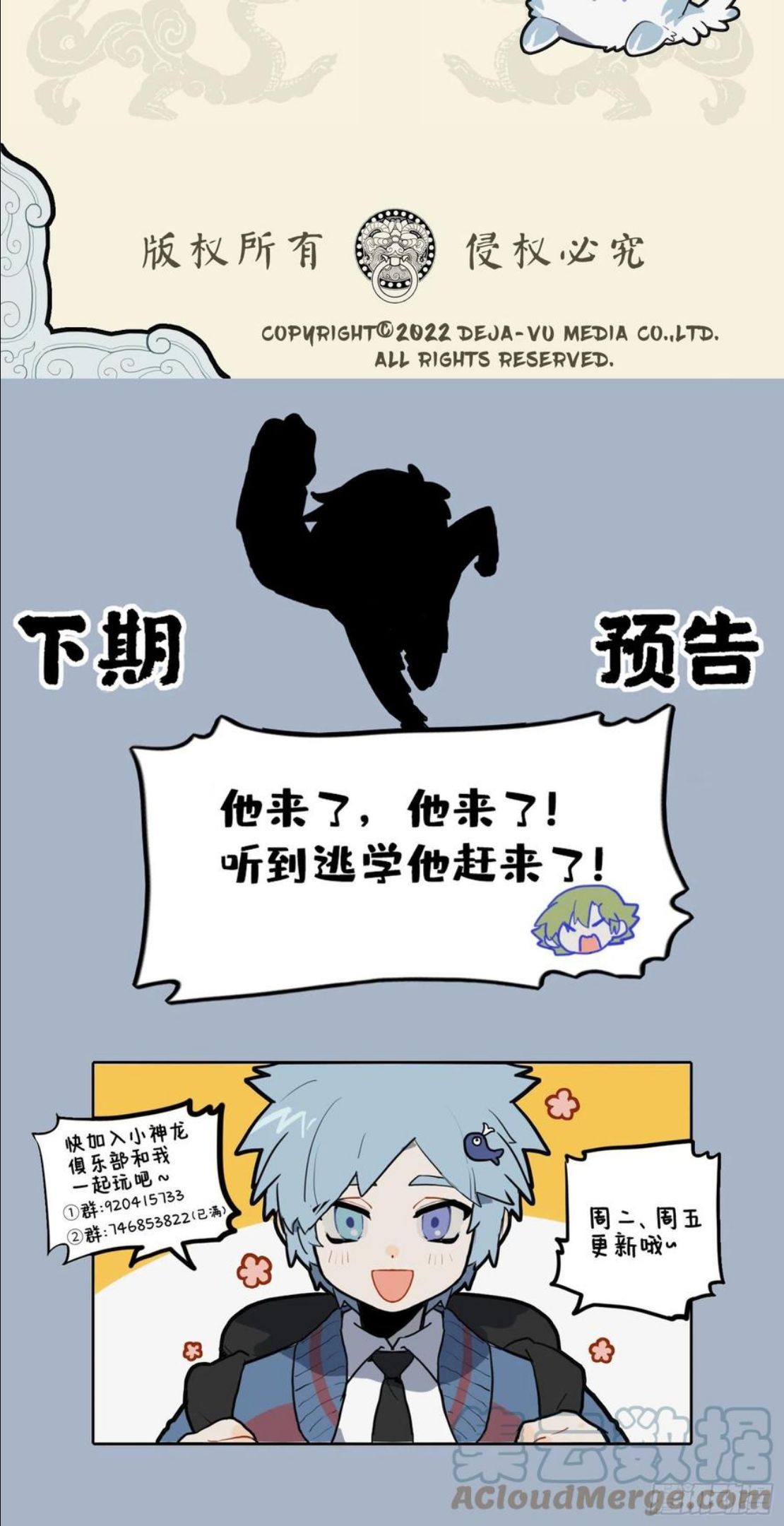 九子不成龙漫画小九人类名字是什么漫画,有时一言失 恐惧气如缕4图