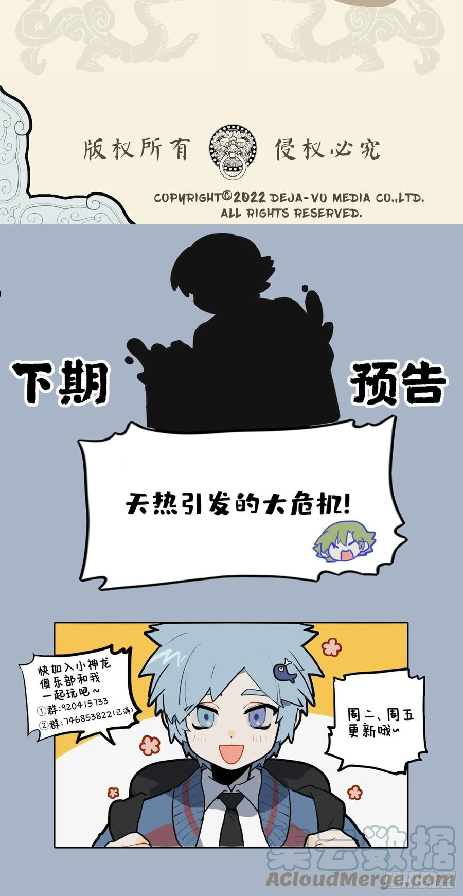 九子不成龙适合初中生看吗漫画,度量天地有神尺 错不在我在世界4图