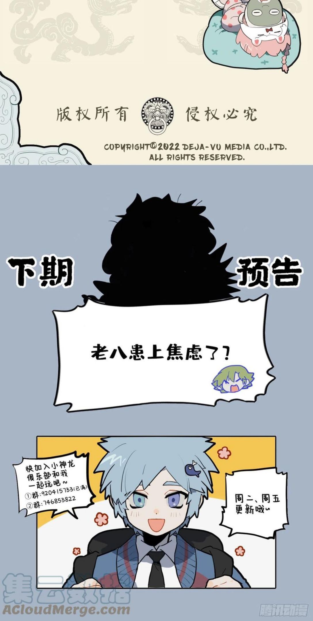 九子不成龙漫画出什么事了漫画,火树银花合 团圆迎新春4图