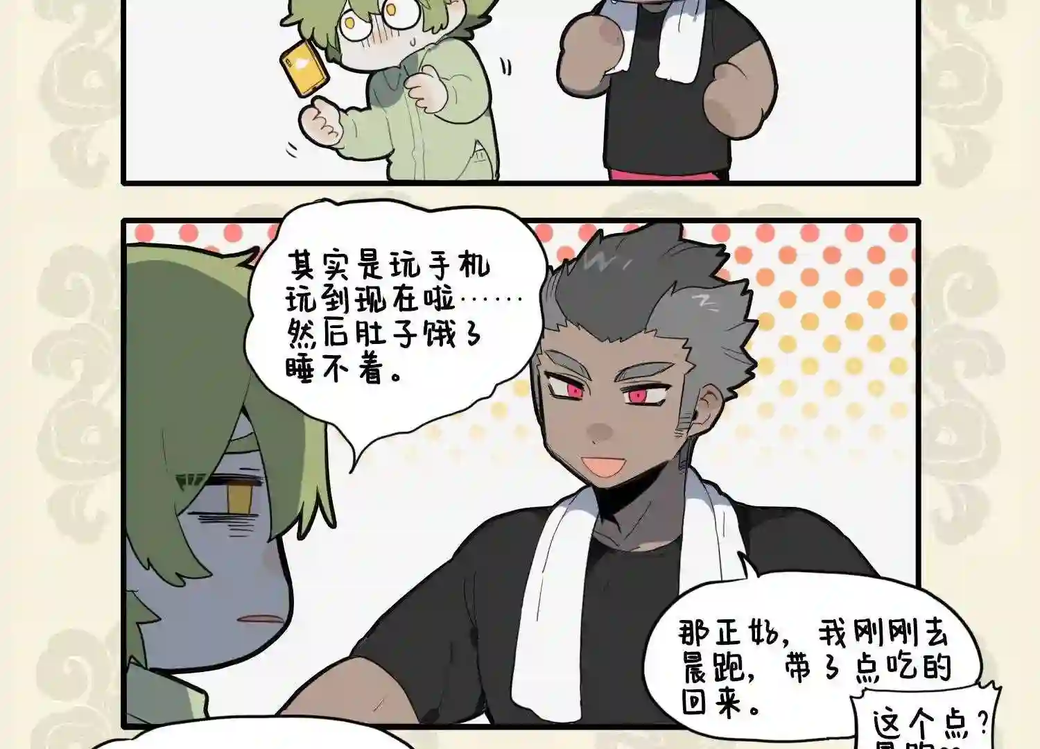 九子不成龙漫画有几本漫画,时绕幽林求野荠 强为宵夜煮山羹4图
