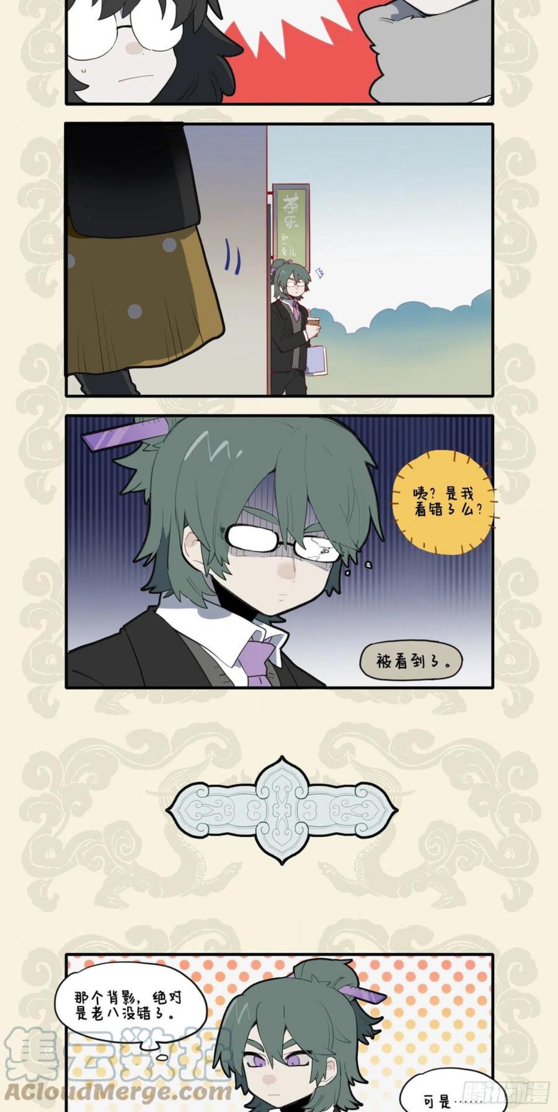 九子不成龙全集免费观看漫画,拂墙花影动 疑是玉人来2图