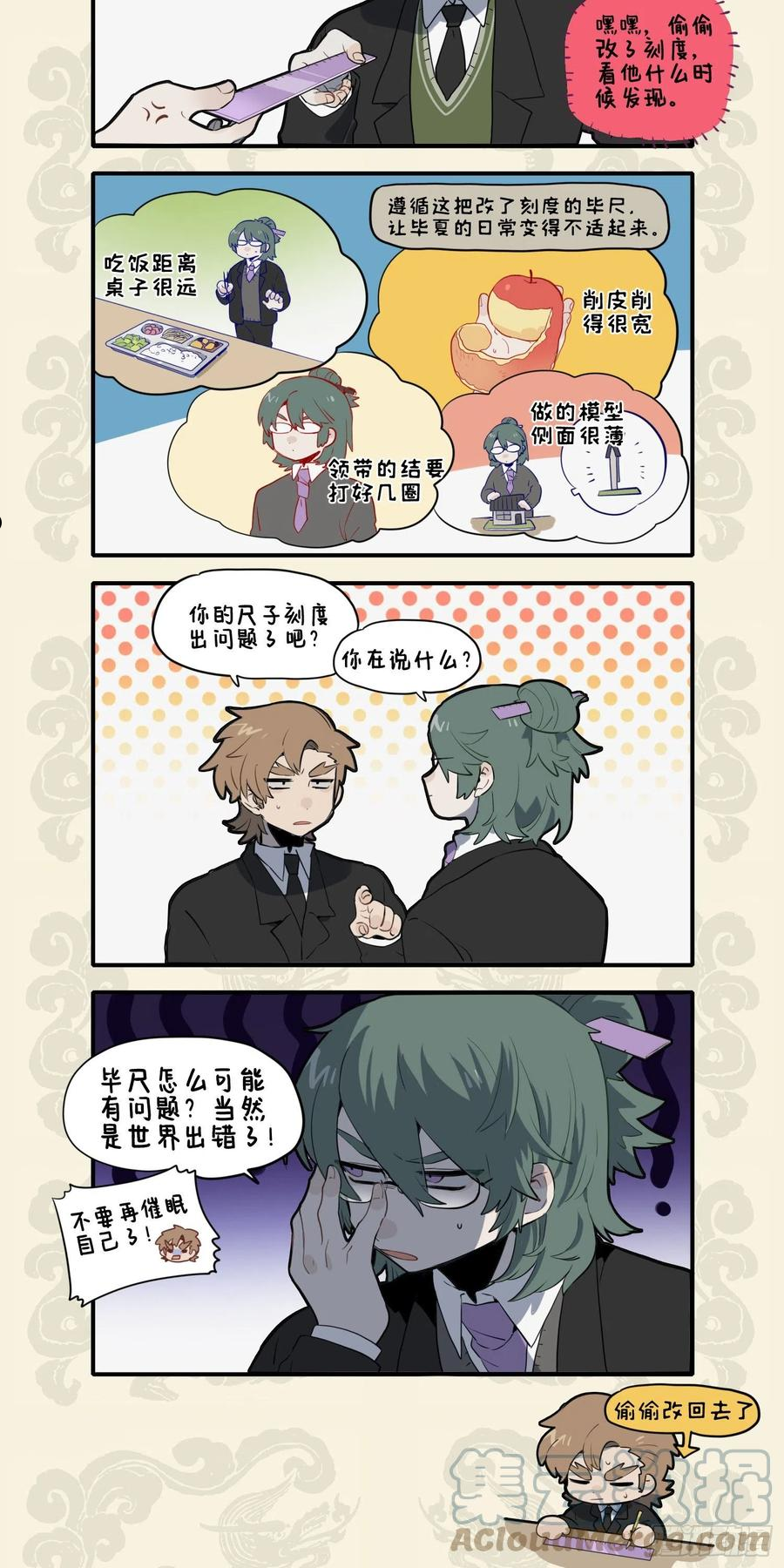 九子不成龙适合初中生看吗漫画,度量天地有神尺 错不在我在世界3图