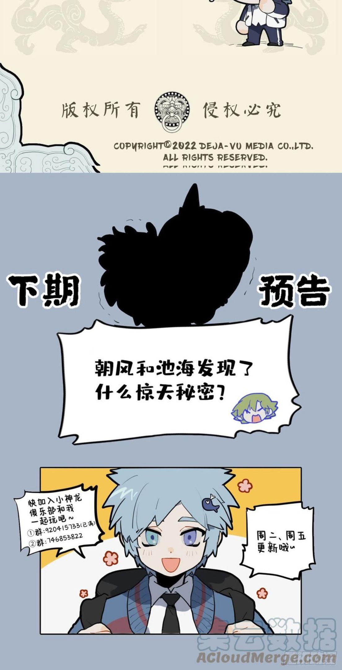 九子不成龙图片壁纸漫画,本以杞人忧天 惊觉波涛暗涌4图