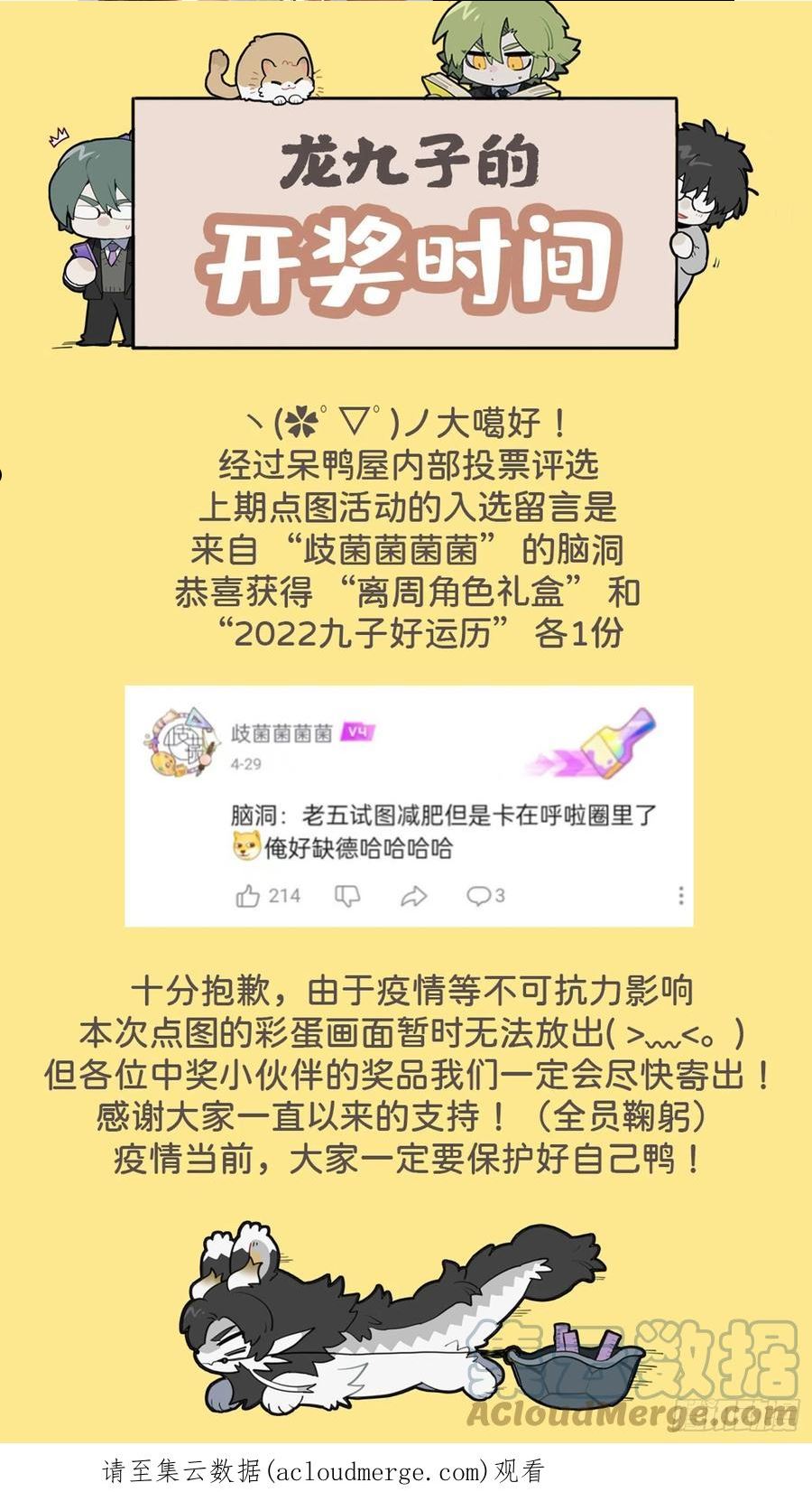 九子不成龙动画片漫画,一肱伸缩总吾身 鬼歌入梦痛亦真5图