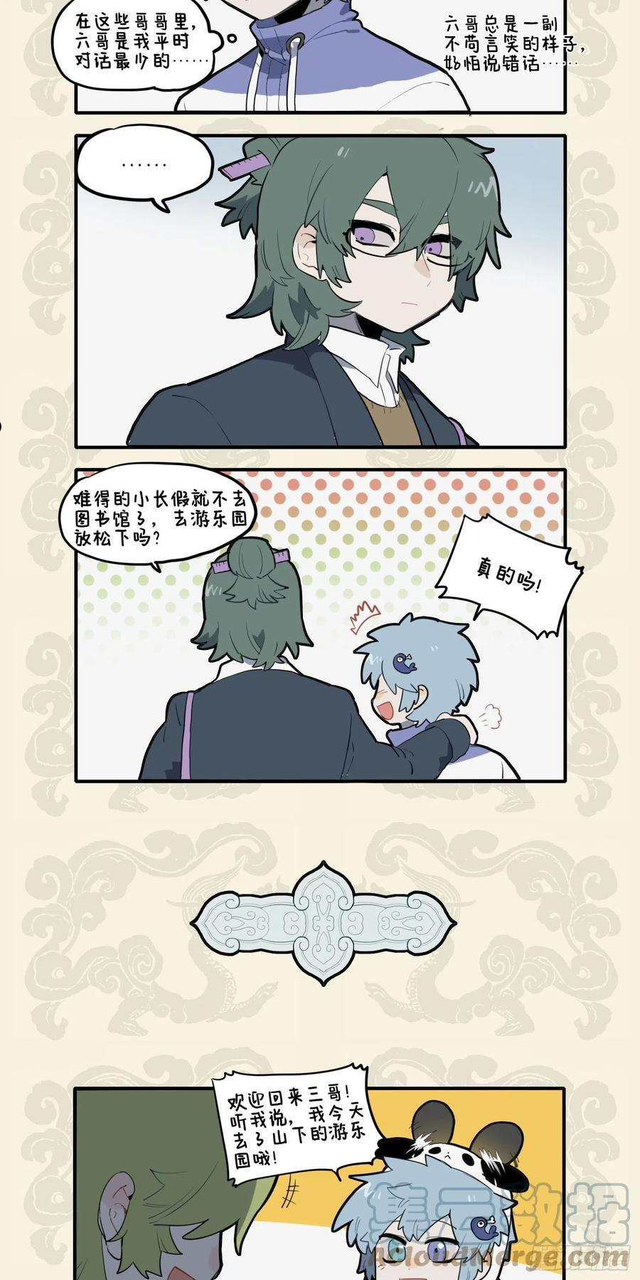九子不成龙朝风漫画,少年负壮气 奋烈不择时2图