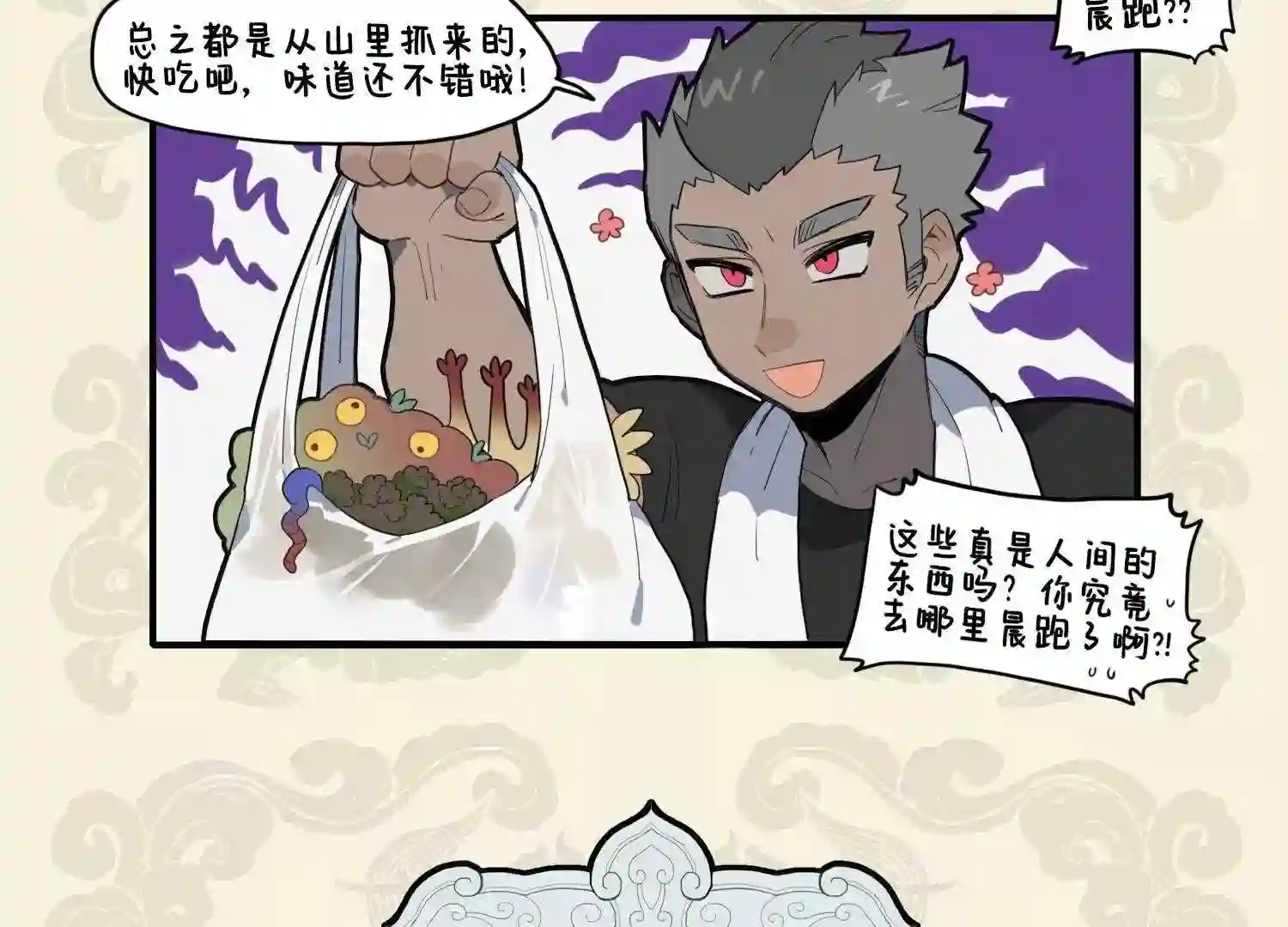 九子不成龙漫画有几本漫画,时绕幽林求野荠 强为宵夜煮山羹5图