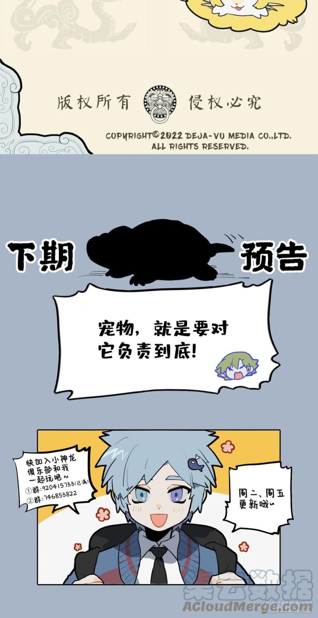 九子不成龙漫画周边漫画,养花寄情 终于果腹4图