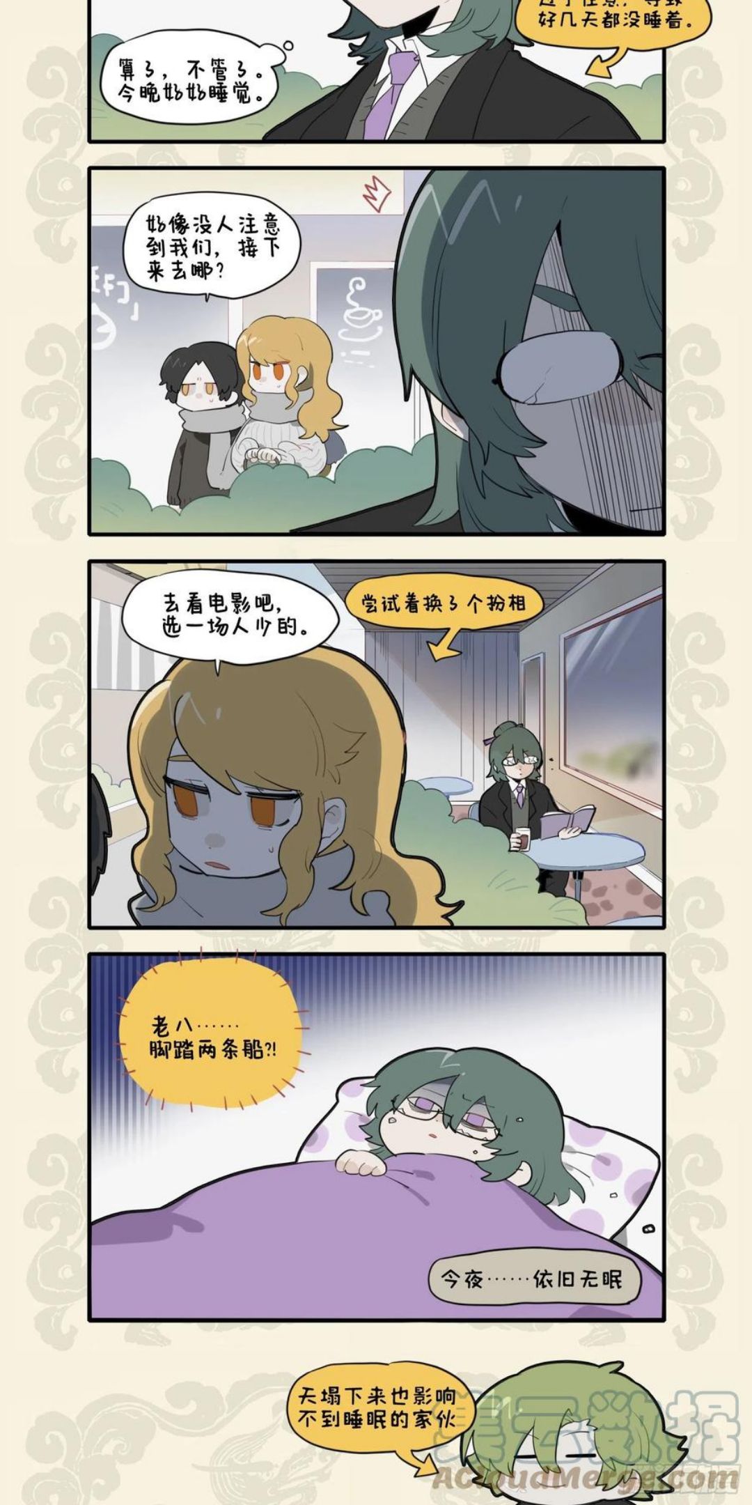 九子不成龙漫画小九人类名字是什么漫画,士也罔极 二三其德_3图
