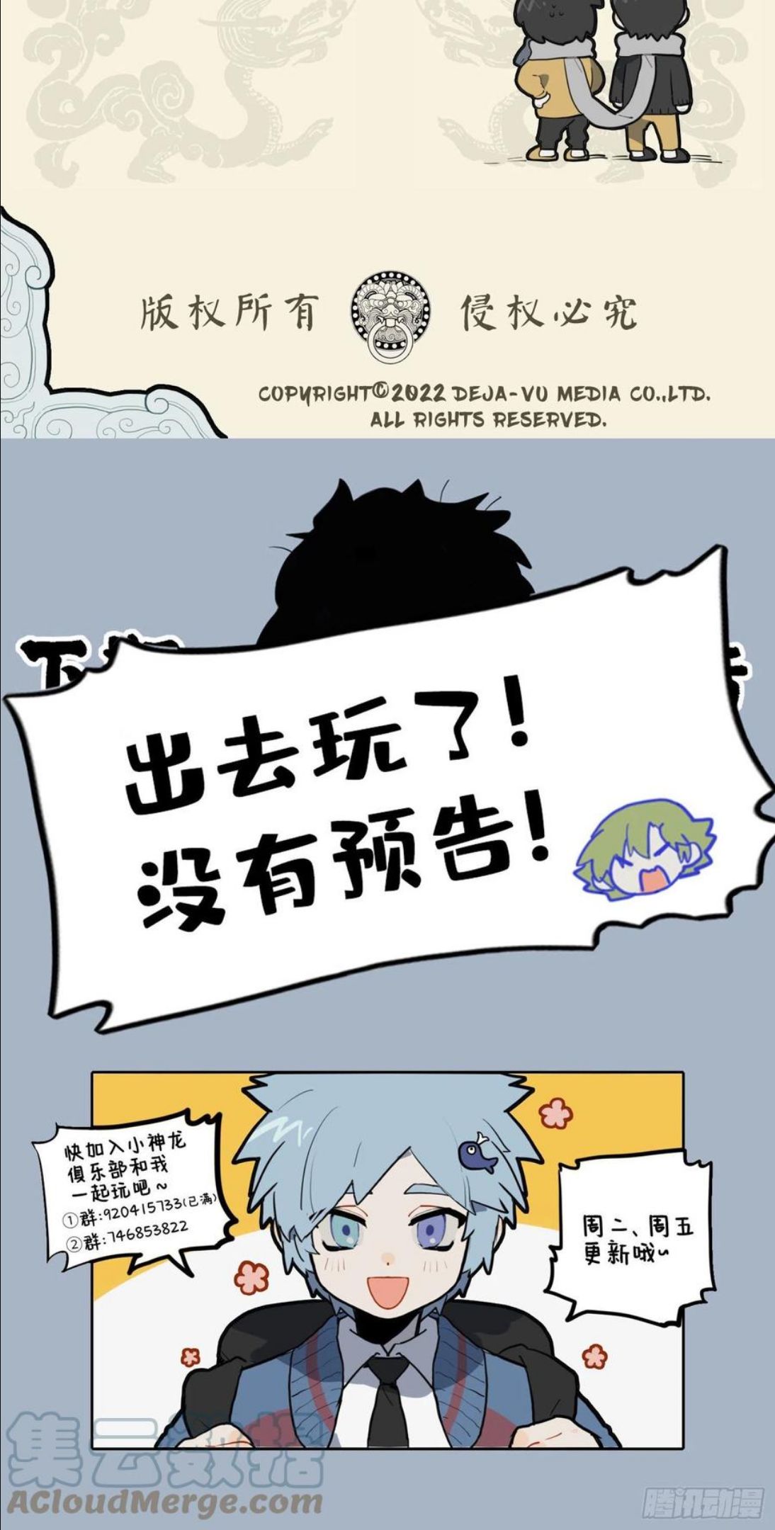 九子不成龙cp老福特全文漫画,文思山穷水尽 采风一体同心4图