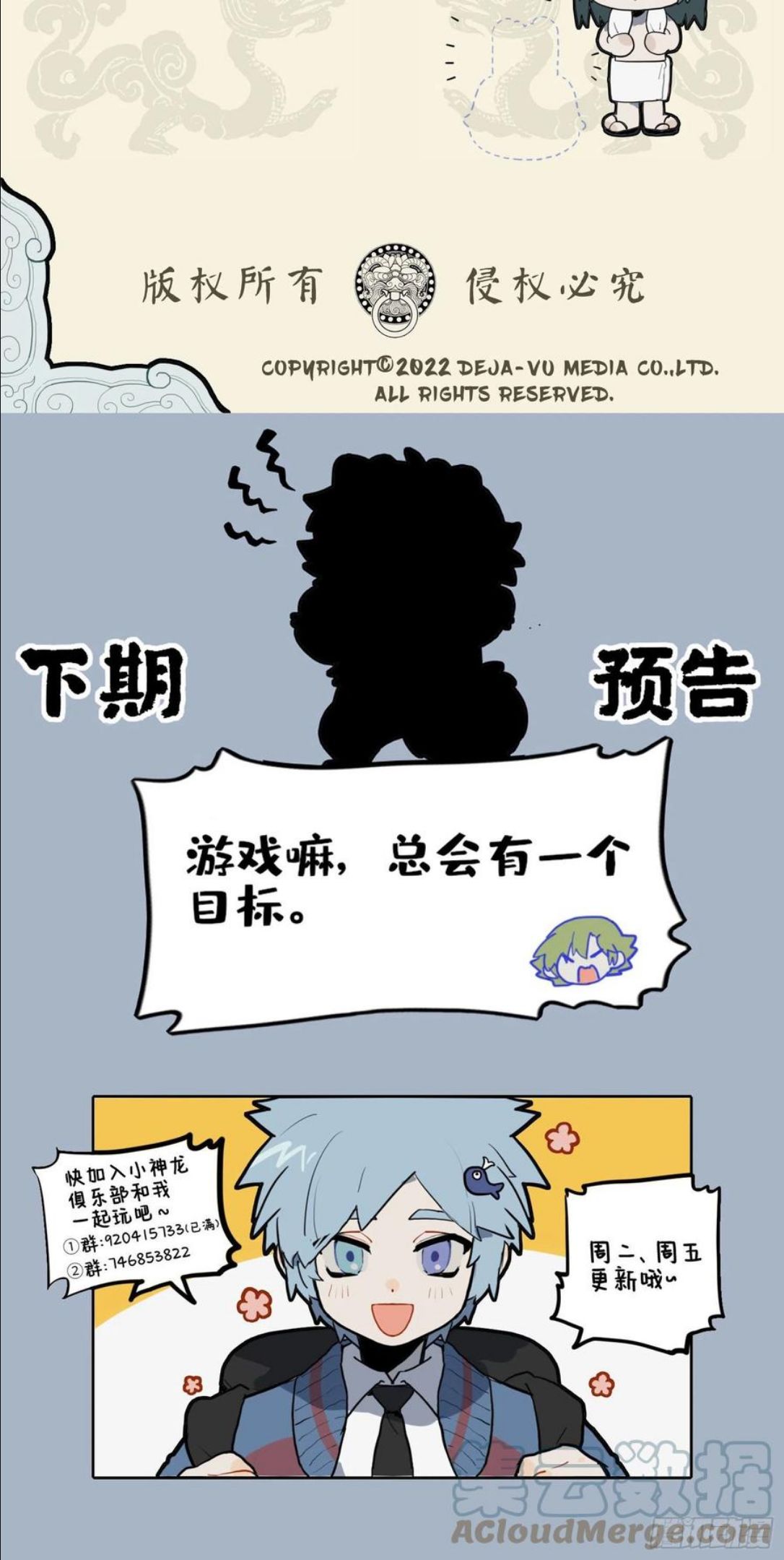 九子不成龙漫画小九人类名字是什么漫画,振臂一呼 应者云集4图
