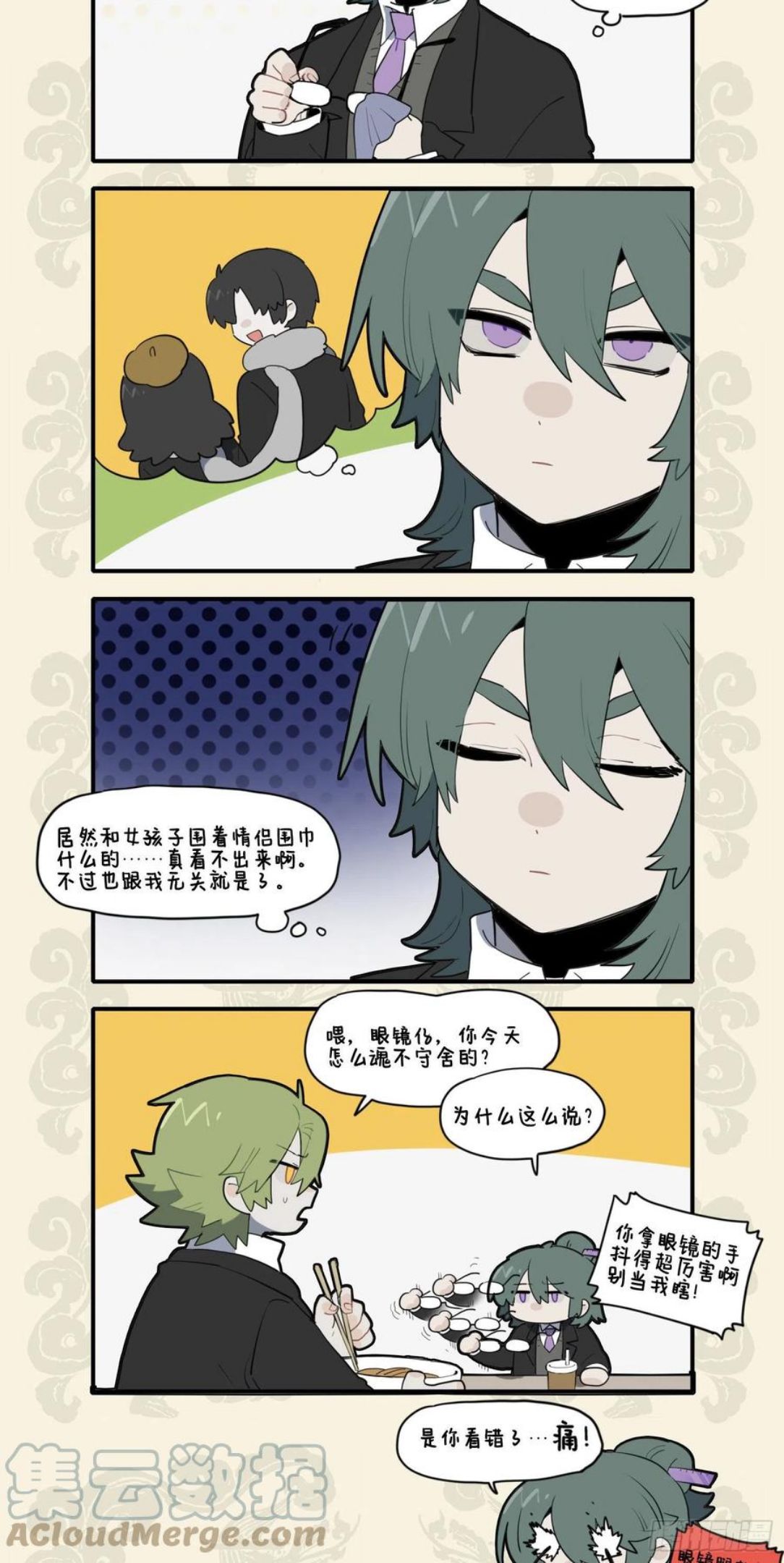九子不成龙全集免费观看漫画,拂墙花影动 疑是玉人来3图