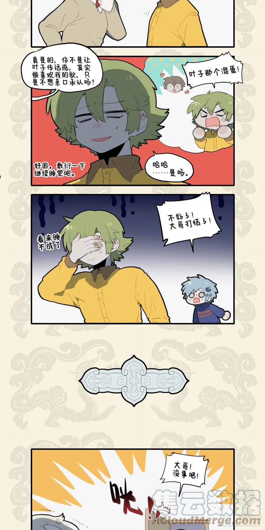 九子不成龙动画片漫画,一肱伸缩总吾身 鬼歌入梦痛亦真2图