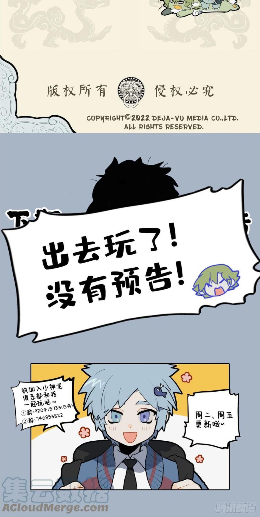 九子不成龙朝风漫画,双龙成行 备受瞩目4图