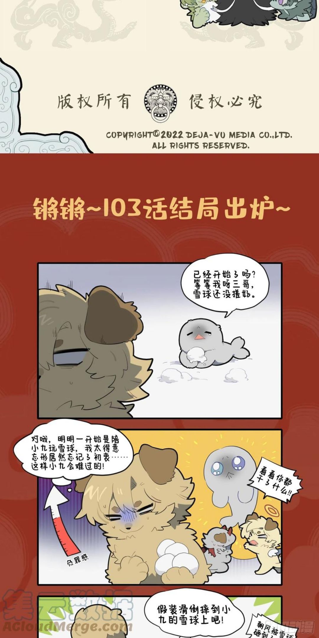 九子不成龙漫画书有几部漫画,本是并蒂双花 但无春心萌动4图