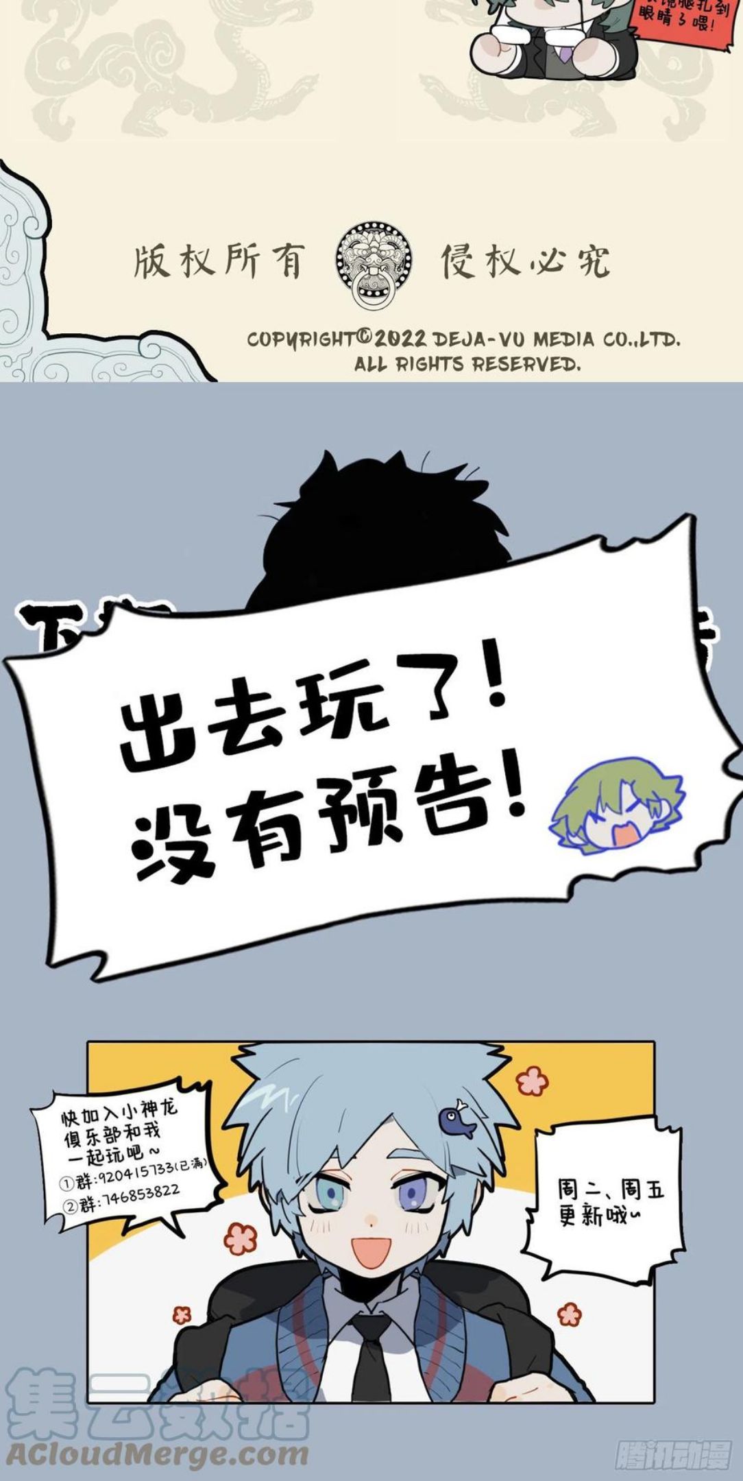 九子不成龙全集免费观看漫画,拂墙花影动 疑是玉人来4图