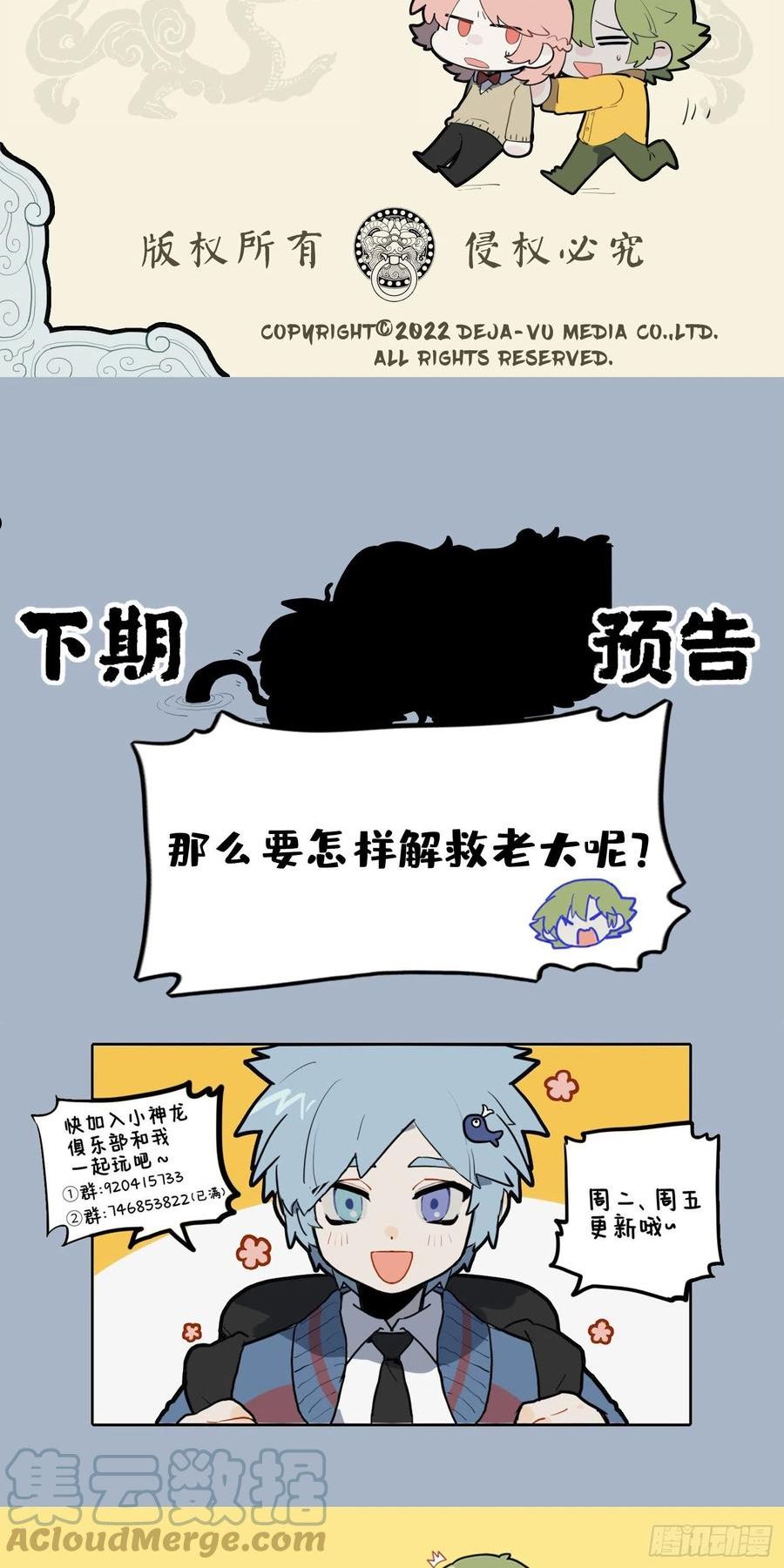 九子不成龙动画片漫画,一肱伸缩总吾身 鬼歌入梦痛亦真4图