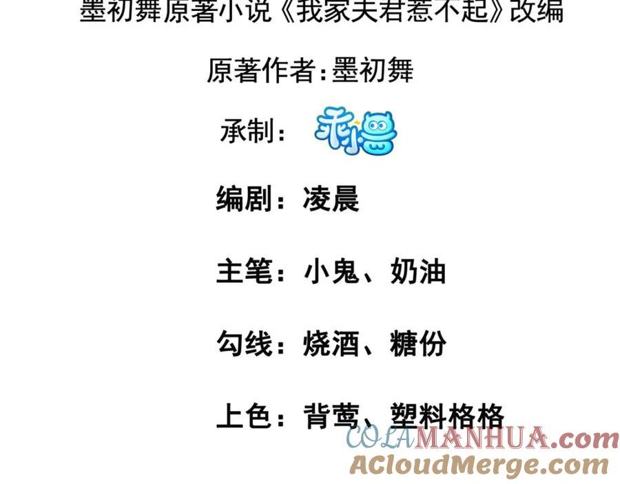 病娇暴君改拿绿茶剧本免费漫画,211 顺者生逆者亡4图