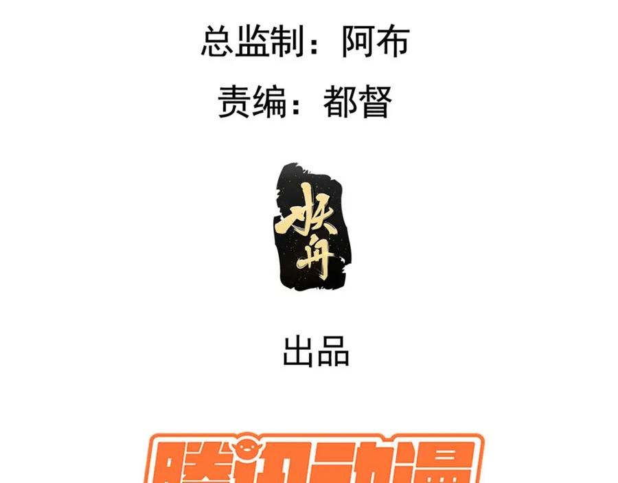 病娇暴君改拿绿茶剧本免费漫画,211 顺者生逆者亡5图