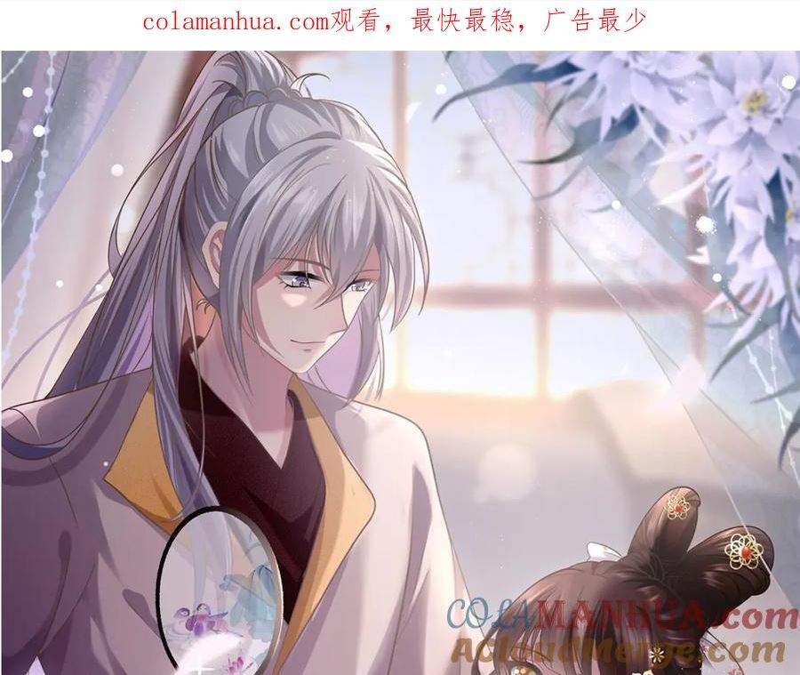 病娇暴君改拿绿茶剧本免费漫画,211 顺者生逆者亡1图