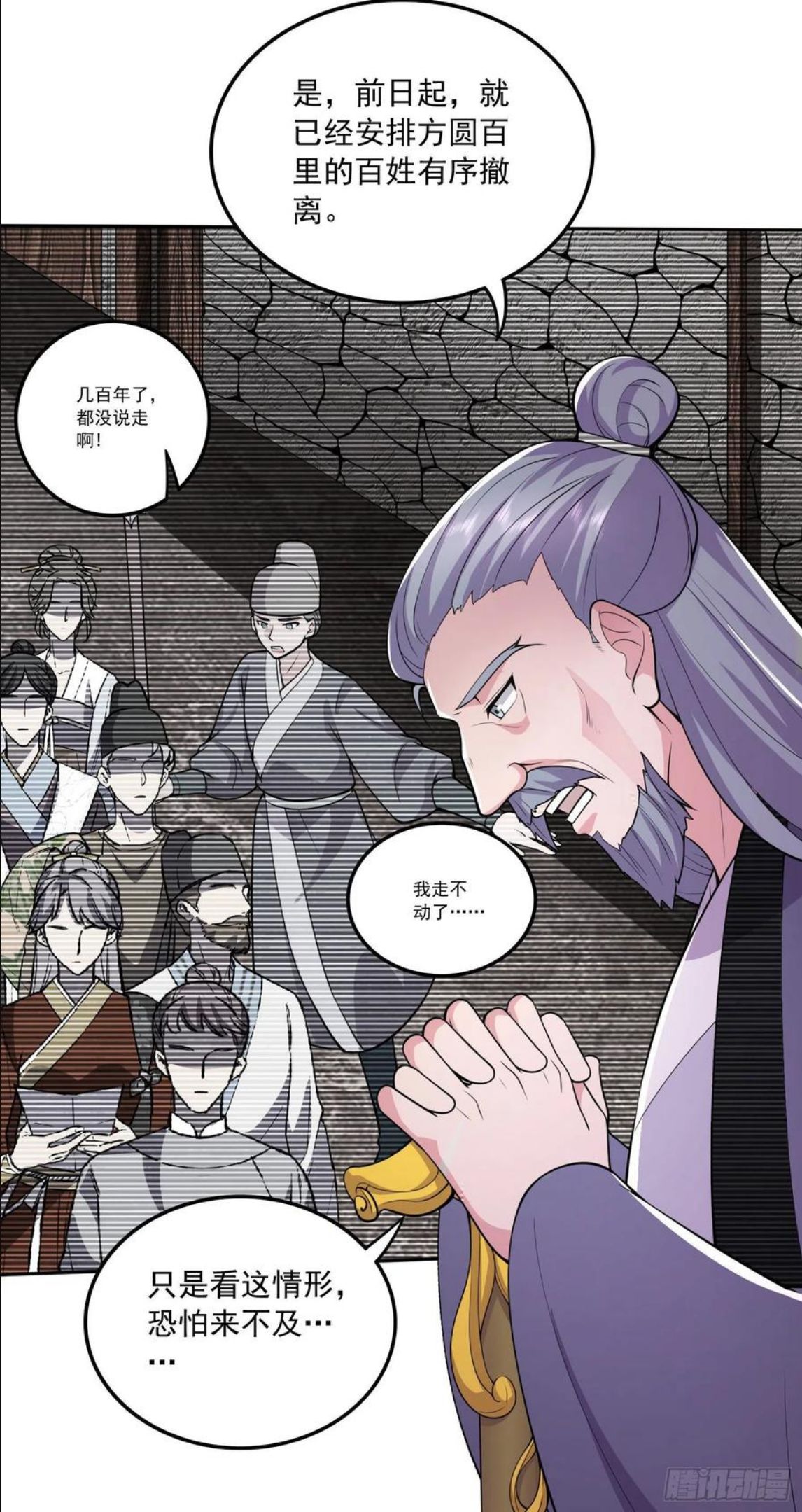 万古龙神百度百科漫画,第217话 东海危机！！5图