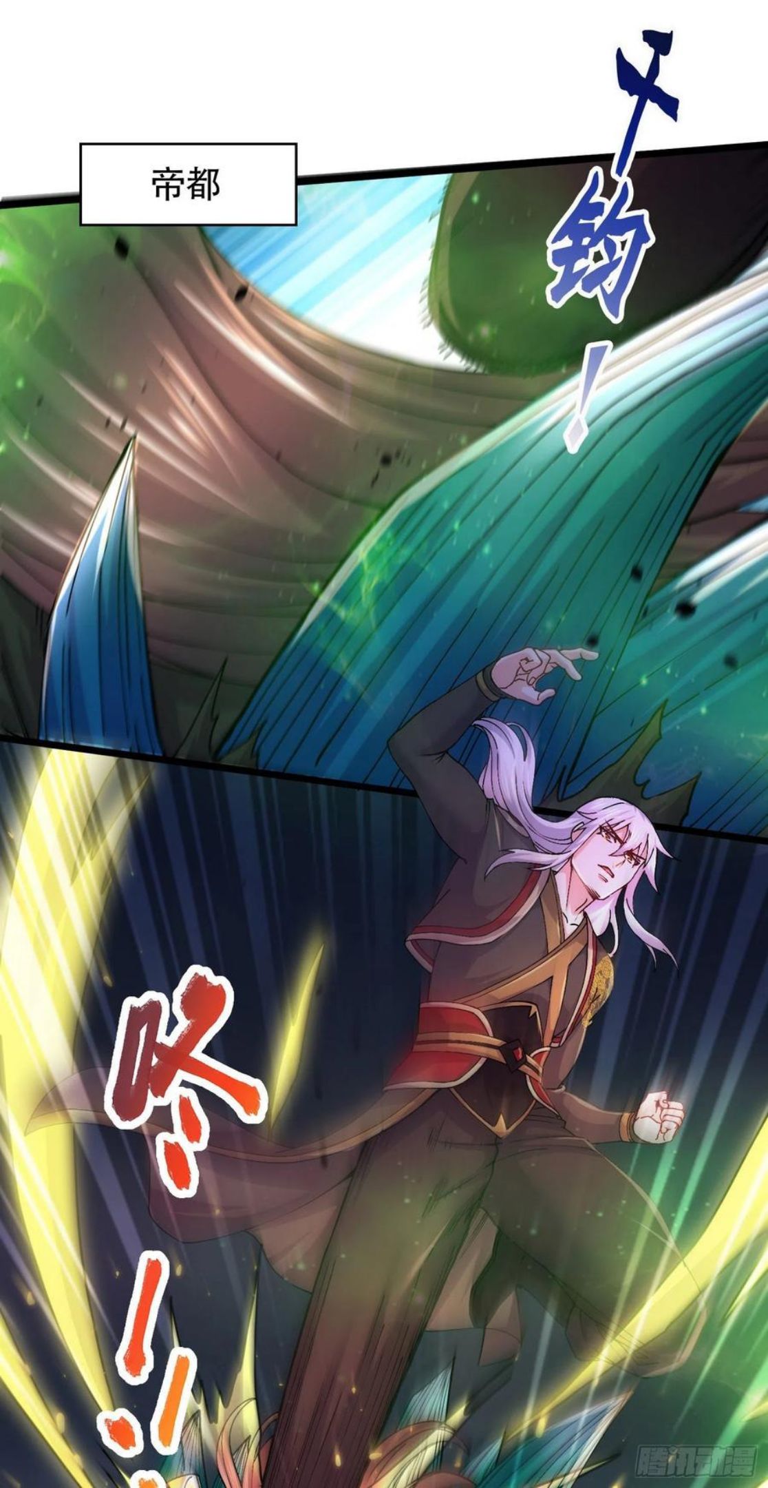 万古龙神在线看免费完整版漫画,第218话 比比谁更硬2图
