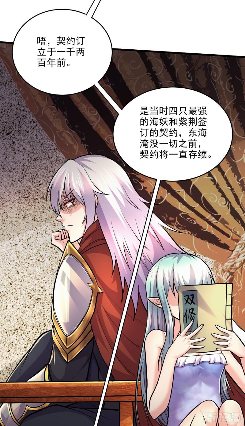 万古龙神5漫画,第248话 如雪归来4图