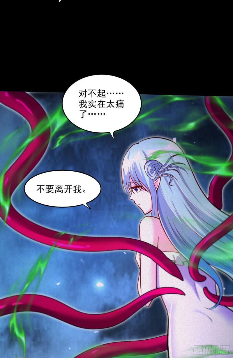 万古龙神198集漫画,第247话 食物× 朋友√5图