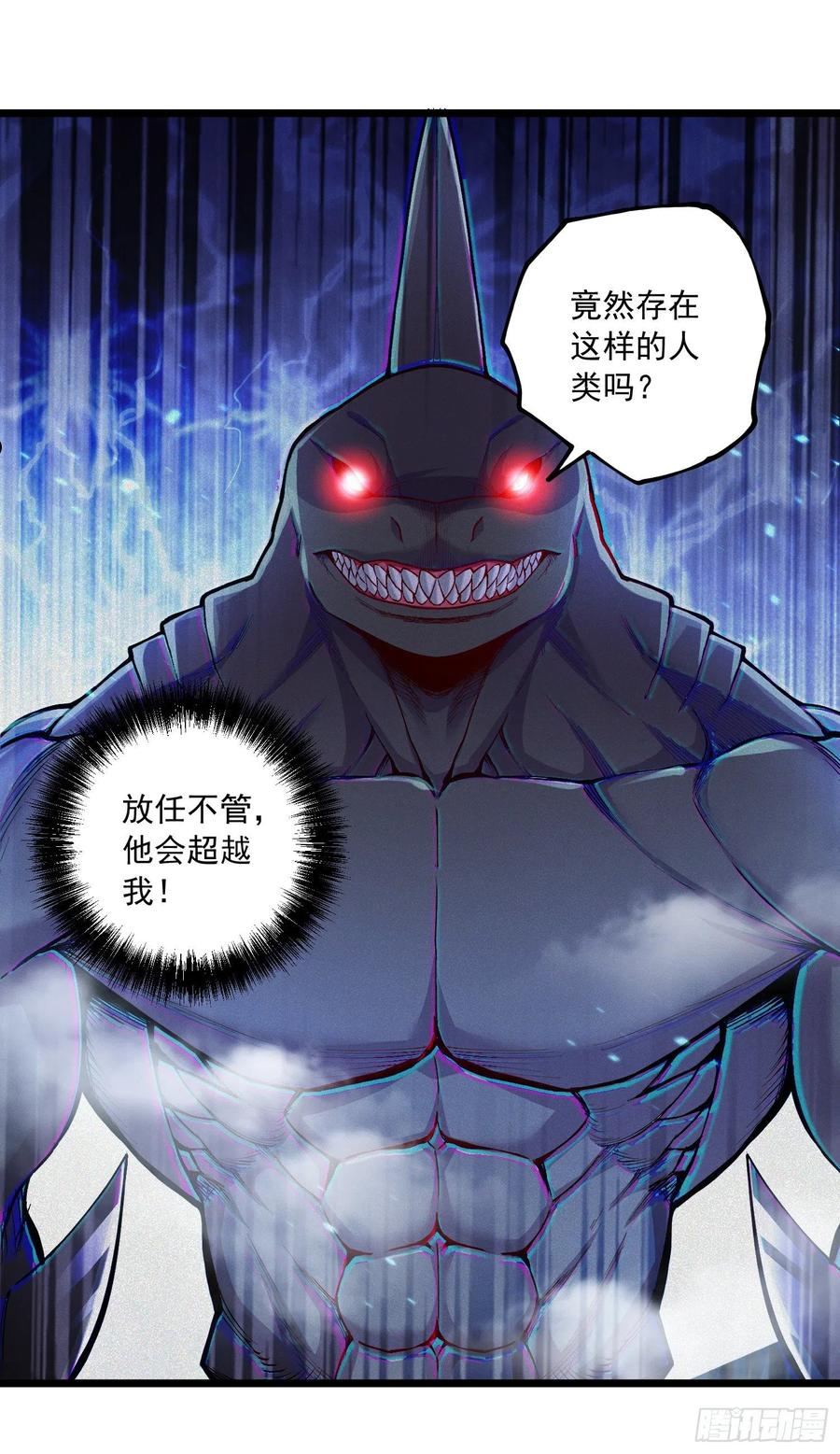 万古龙神19集漫画,第233话 电鱼疗法2图