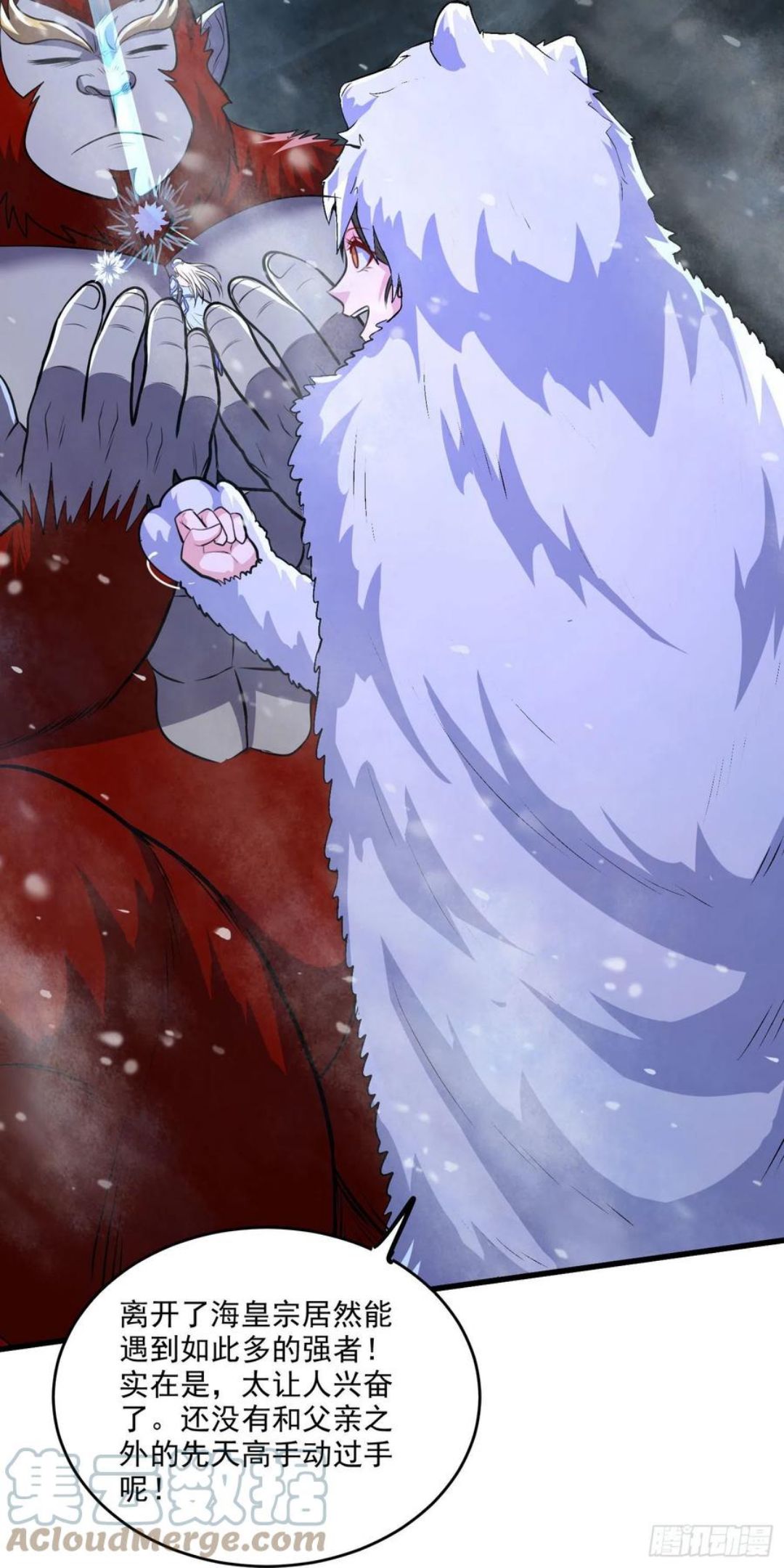 万古龙神决漫画,第214话 接如雪回家5图